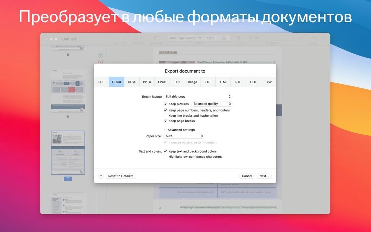 ABBYY FineReader PDF — look #3 ABBYY FineReader PDF 15.2.14, screen 3