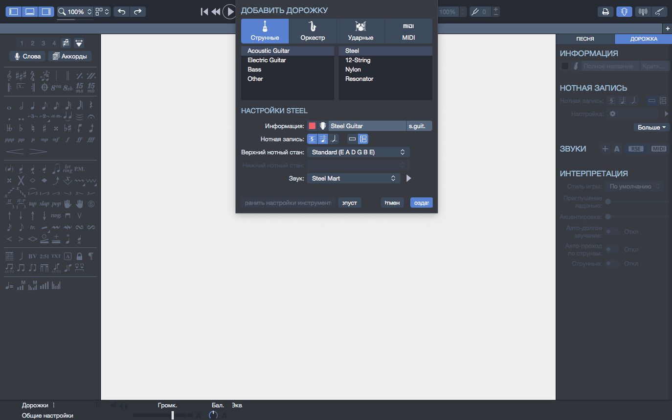 Guitar Pro UI, 3 of 3 Guitar Pro feature view 3