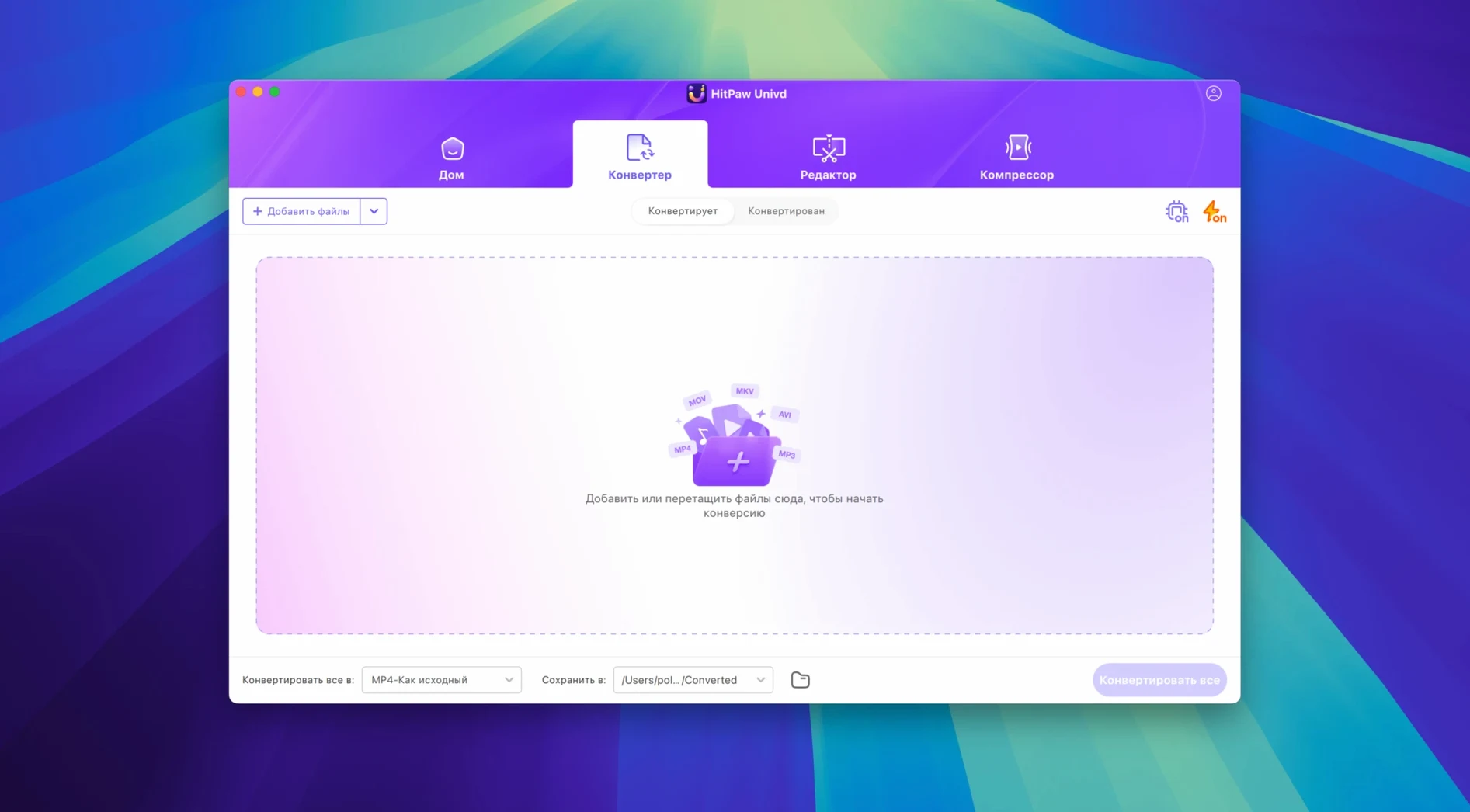 HitPaw Univd — look #2 HitPaw Univd 4.7.0, screen 2