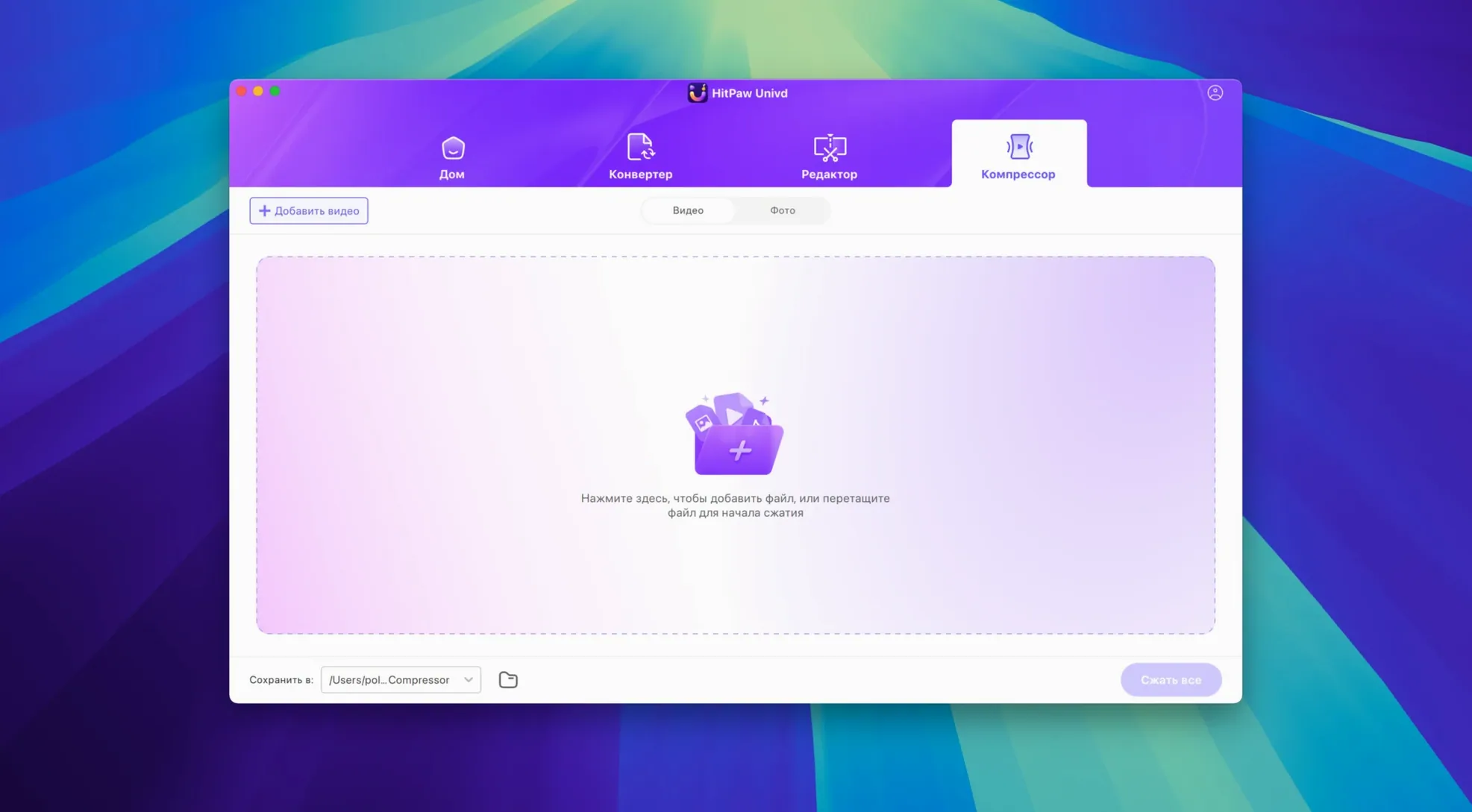 HitPaw Univd — look #4 HitPaw Univd 4.7.0, screen 4