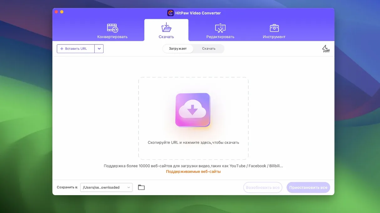 HitPaw Video Converter — look #2 HitPaw Video Converter 4.5.0, screen 2
