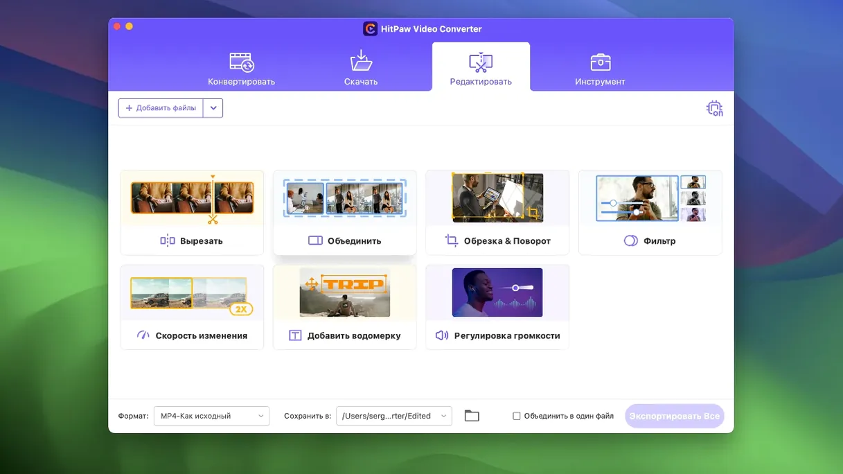 HitPaw Video Converter — look #3 HitPaw Video Converter 4.5.0, screen 3