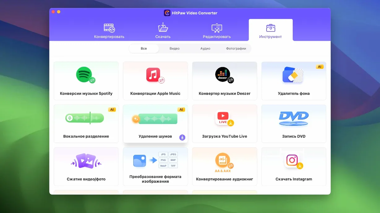 HitPaw Video Converter — look #4 HitPaw Video Converter 4.5.0, screen 4