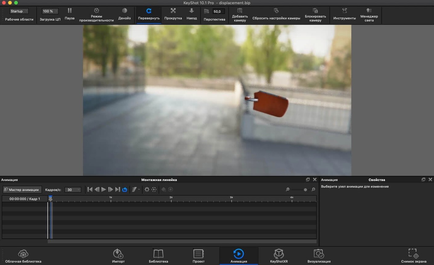 KeyShot — look #3 KeyShot 2025.1, screen 3
