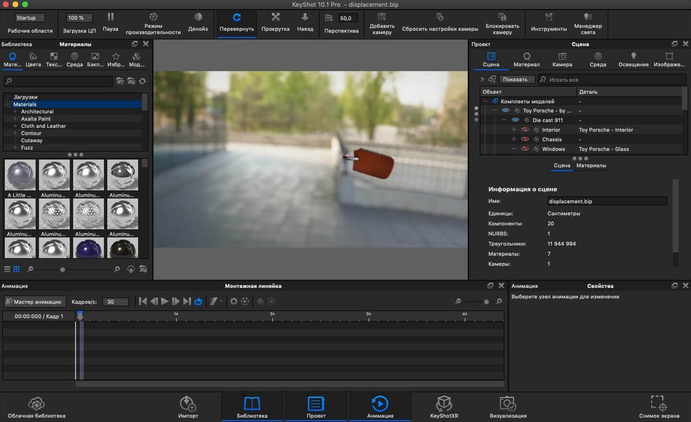 KeyShot — look #4 KeyShot 2025.1, screen 4