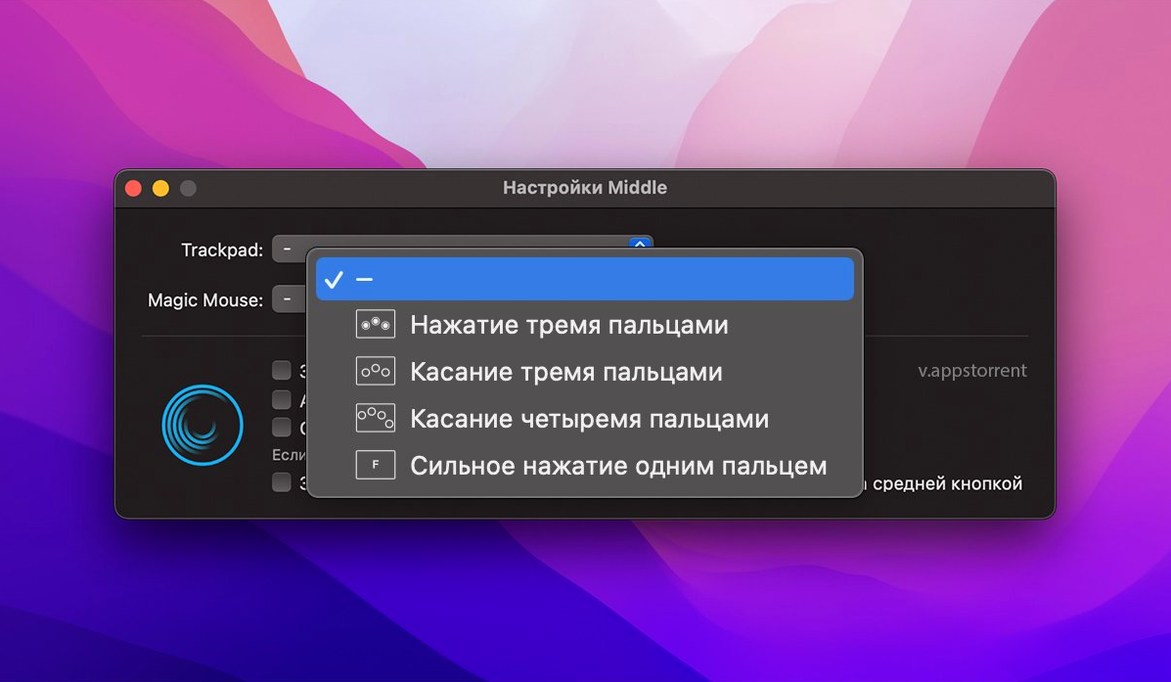 Middle — look #2 Middle 1.14.0, screen 2