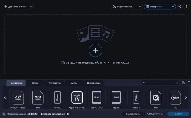 Movavi Video Converter — look #1 movavi video converter premium: dashboard