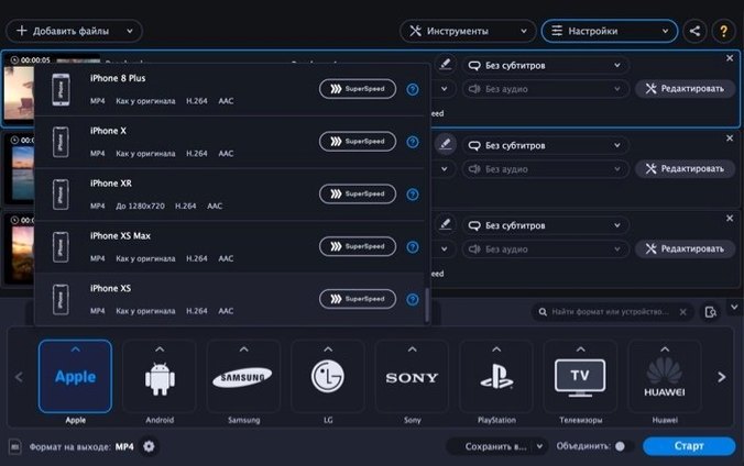 Movavi Video Converter — look #3 Movavi Video Converter 22.5.0, screen 3