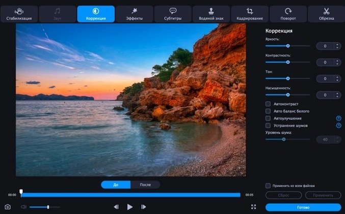 Movavi Video Converter — look #4 Movavi Video Converter 22.5.0, screen 4
