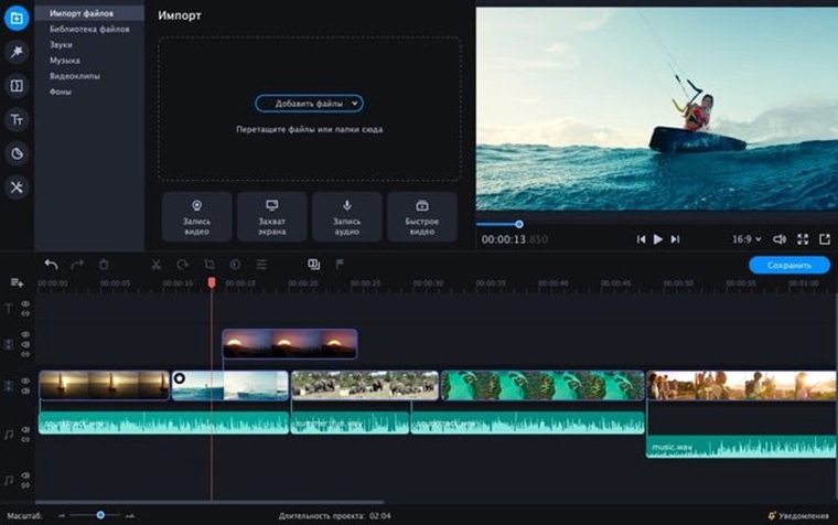 Movavi Video Editor UI, 1 of 4 movavi video editor mac crack — app window