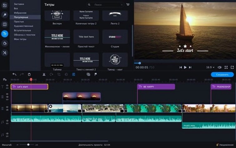 Movavi Video Editor UI, 2 of 4 Movavi Video Editor feature view 2
