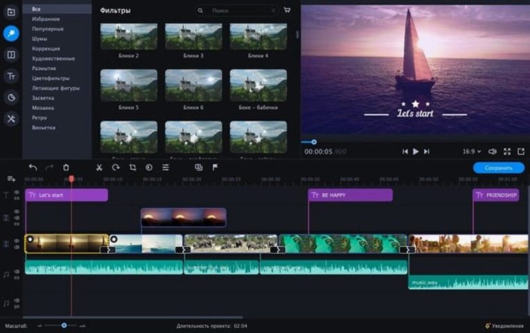 Movavi Video Editor UI, 4 of 4 Movavi Video Editor feature view 4