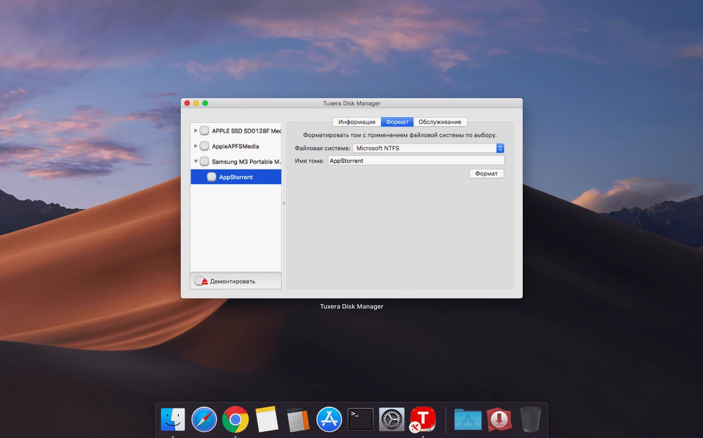 Tuxera NTFS — look #1 tuxera ntfs 2023.1 — app window