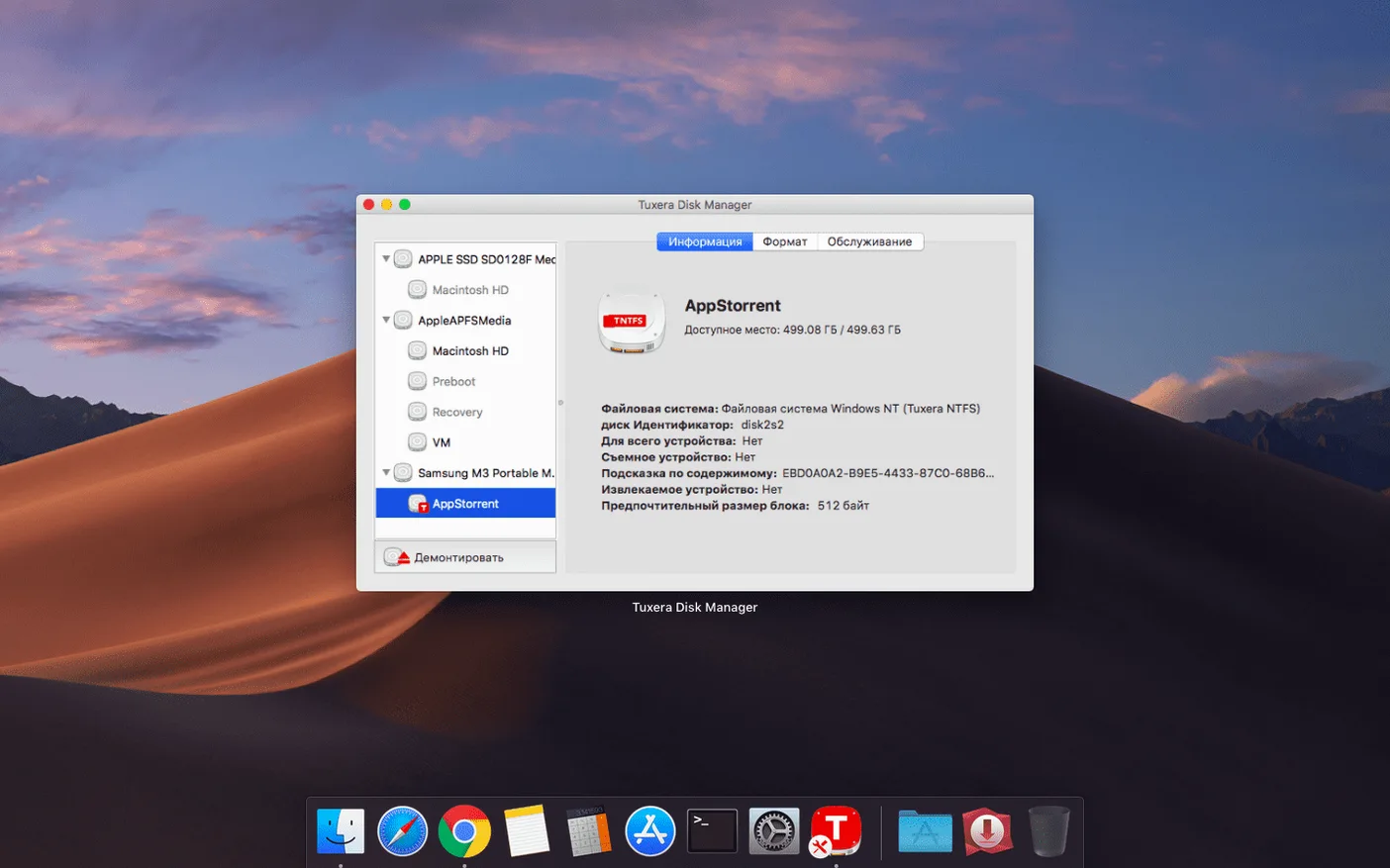 Tuxera NTFS — look #2 Tuxera NTFS 2023.1, screen 2
