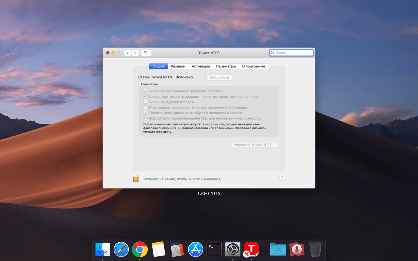 Tuxera NTFS — look #3 Tuxera NTFS 2023.1, screen 3